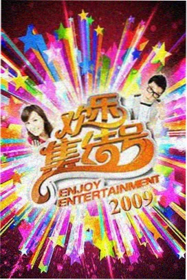 奔跑吧兄弟